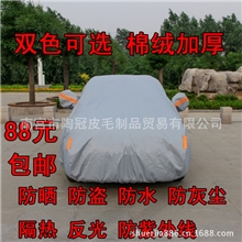 棉绒加厚车衣蓝色福特福克斯蒙迪欧致胜嘉年华翼虎两厢汽车车罩