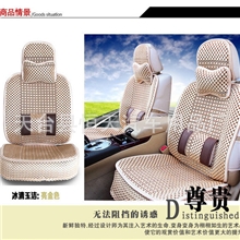 现货供应夏季汽车坐垫库存处理冰丝汽车坐垫编织汽车坐垫
