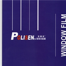 批发宝丽圣玻璃贴膜装饰膜隔热膜603至尊灰