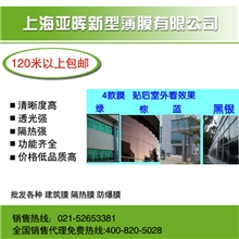 批发供应高档透明装饰膜安全膜系列齐全