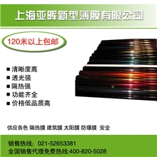 热销供应3m太阳膜系列太阳膜隔热膜太阳膜包装