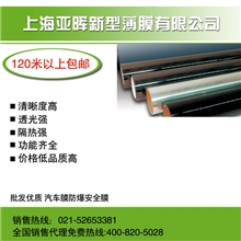 经销供应专业汽车防晒隔热膜pet节能隔热膜