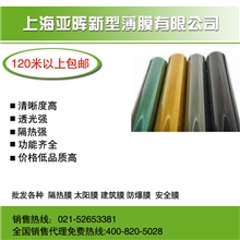 生产销售透光磨砂防爆安全膜还供应1100g建筑膜