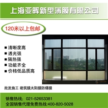 爆款热销新型休闲建筑膜质优价廉