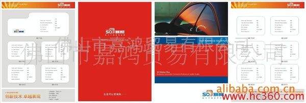 供应SO赛威高分子晶锐隔热膜(图)