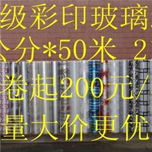 【【厂家批发】】办公室隔断玻璃磨砂贴膜