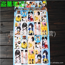 动漫卡贴盗墓笔记卡贴水晶卡贴卡通立体贴纸20张一版卡贴批发