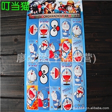 动漫卡贴卡通叮当猫卡贴多啦A梦卡贴水晶卡贴立体贴纸批发