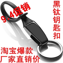 厂家丹麦menu二代黑钛创意汽车男士金属钥匙扣链挂件批发刻字礼品