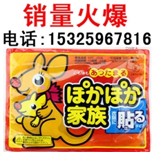 P349义乌厂家暖宝宝发热贴暖身贴暖手宝暖贴工厂现货批发