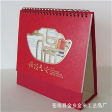 厂家直销2014年新款时尚竖架办公台历创意日历保险是金