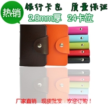 广告礼品银行卡包卡包批发现货批发促销礼品批发可制订广告