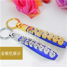 【生产厂家DIY字母字母钥匙扣字母钥匙链DIY车牌号码钥匙扣