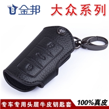 金邦大众迈腾汽车真皮钥匙包斯柯达钥匙扣头层牛皮专车用钥套