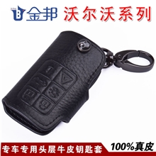 金邦沃尔沃钥匙包头层牛皮汽车真皮钥匙扣专车专用钥匙套