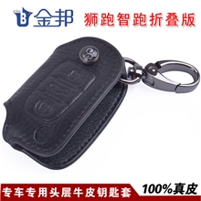 金邦起亚智跑汽车真皮钥匙包头层牛皮钥匙扣专车专用钥匙套