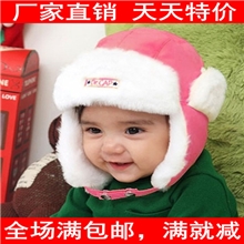 D71厂家直销韩版儿童帽子/婴儿/宝宝绒绒防雪护耳雷锋帽子批发