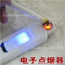 正品充电环保电子点烟器低碳USB充电打火机创意批发定广告礼品