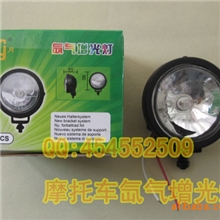 批发摩托车汽车等车辆改装氙气增光灯