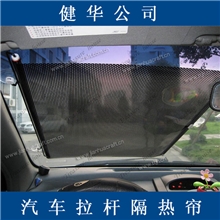 50x125cm汽车伸缩遮阳挡拉杆太阳挡遮阳帘,隔热帘批发进货加盟