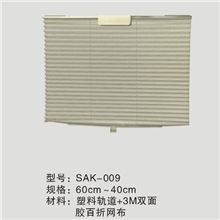 型号：sak-009黑色网眼、汽车折叠帘、遮阳帘、高档窗帘防紫外线