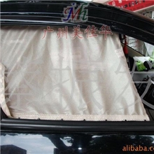 《厂家直销》供应遮阳用品|汽车窗帘|汽车装饰遮阳用品环保清新