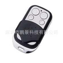 供应各类型无线遥控器金属遥控器2键4键50米随意遥家LED锁车等