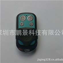 拷贝金属四键对拷无线遥控器金属边推拉盖315/433频率深圳厂家