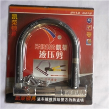 厂家直销U型摩托车锁