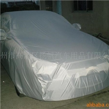 【扬帆供应】金枝纳灰色加厚PVC车衣汽车罩3L汽车车衣