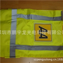EL冷光安全背心,EL发光安全背心,EL冷光工作服,EL发光工作服
