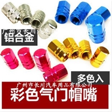 Tirevalves汽车气门嘴帽铝合金气门帽/气嘴盖/轮胎气门盖通用