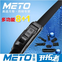 正品美途开拓者无骨雨刷奥迪A3A4LA6LQ5Q7TT专用雨刷雨刮器