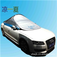汽车遮阳伞遮阳罩防晒罩尖顶折叠型