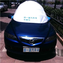 汽车遮阳罩防晒罩凉一夏汽车伞