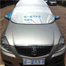 汽车遮阳罩太阳伞防晒罩