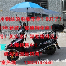 凉一夏诚招全国各地区总经销-优质电动车伞