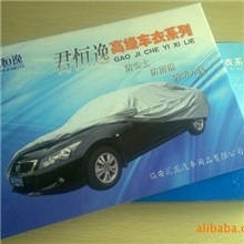 厂家批发3XXL汽车遮阳伞170T涤塔夫涂银车衣汽车车衣车罩