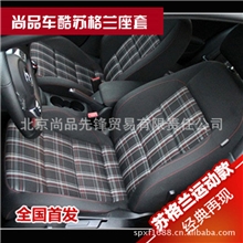汽车座套通用座套四季座套座垫速腾马六科鲁兹高六福克斯gti