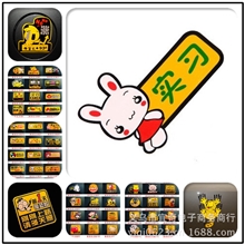 【个性反光车贴-史上最全】搞笑趣味反光车贴车身贴纸低价批发