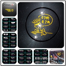 【雕刻镂空反光车贴-小号】最全3色超千款搞笑个性汽车车贴车身贴