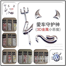 【凹凸3D立体仿金属软胶贴】高档金属质感仿金属3D立体车贴