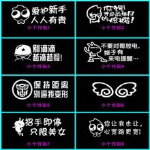 小号车贴汽车贴纸车贴批发汽车车贴雕刻订做【7月亏本大促销】