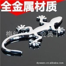 厂家直销银色实心壁虎批发金属壁虎车贴3D立体壁虎贴现货