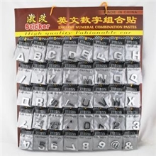 汽车数字贴金属字母车贴英文符号贴组合创意车贴DIY改装贴