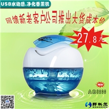 【邦科尔】时尚美观迷你usb加湿器静音香熏机加湿器批发