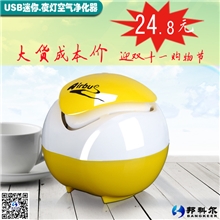 【邦科尔】时尚美观家用usb空气净化器汽车礼品厂家批发
