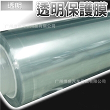 进口隐形车衣汽车透明贴膜车身保护膜PVC透明贴纸改色膜1.52M宽