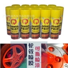 专业批发无异味德国进口轮毂喷膜轮毂喷漆汽车改色喷膜镀漆膜
