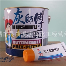 专业供应高品质灰师傅灰子灰耐高温原子灰应用广泛普通耐高温